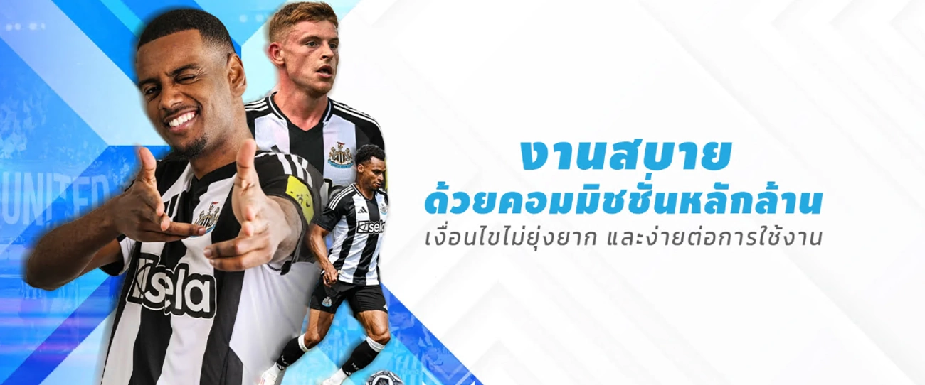 เข้า ร่วมกับ เราFun88