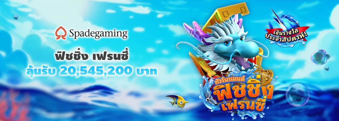 Fun88ไทย แนะนำเพื่อนรับ 2,999
