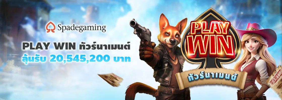 Fun88ไทย ลุ้นรับไอโฟน 15